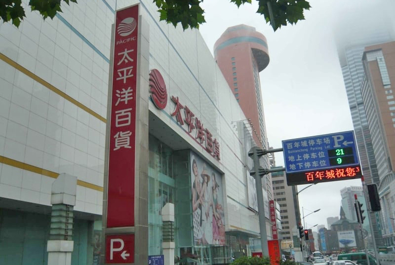 台商太平洋百貨或關閉上海最後一家門店