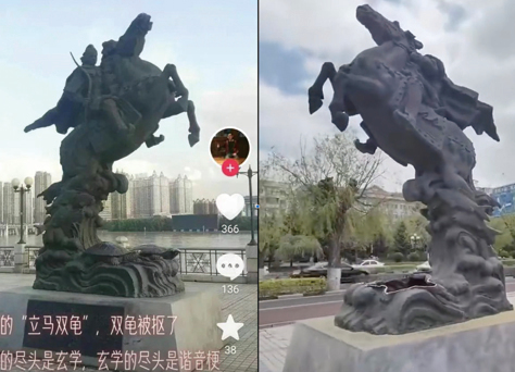 吉林市當局拆掉「立馬雙龜」雕塑兩龜 引熱議
