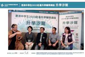據報教育局「建議」香港中學勿參與台灣教育展