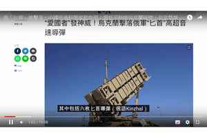 俄匕首被折斷 習特使訪烏或碰壁