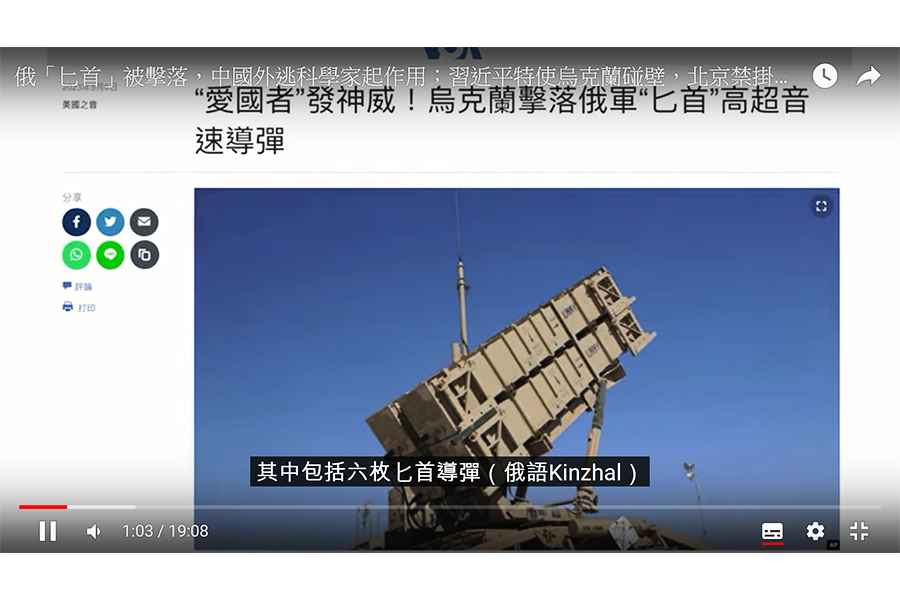 俄匕首被折斷 習特使訪烏或碰壁