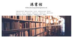 【紀載香港】覆蓋全英「漂書」平台 港人辦網上圖書館推廣中文書籍