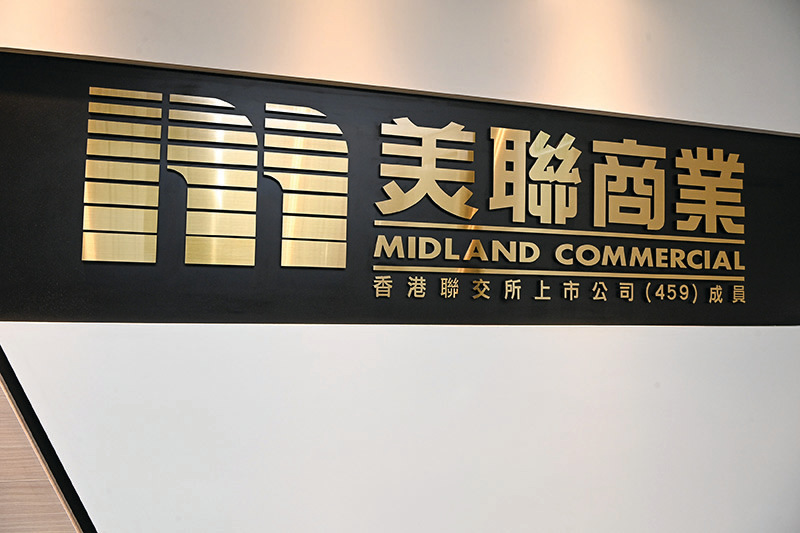 美聯：四月商舖註冊錄61宗 按月跌近四成