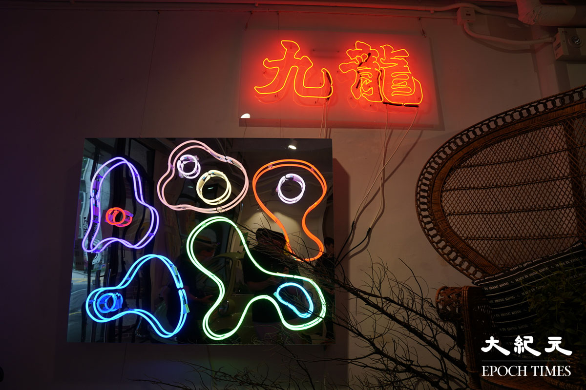 香港的霓虹燈正在逐漸消失，今（26日）開始在中環藝穗會舉辦的《Lights On!》活動，展出包括霓虹燈在內的物品。（余鋼／大紀元）