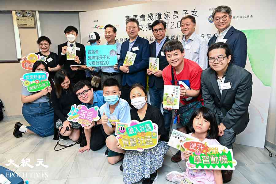 傷健共融網絡支援計劃 助殘障家長教養子女