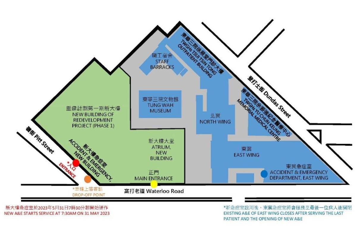 廣華醫院新急症室將於本周三（31日）啓用，入口和車輛上落客點，將會由窩打老道搬遷至碧街。（政府新聞處提供）