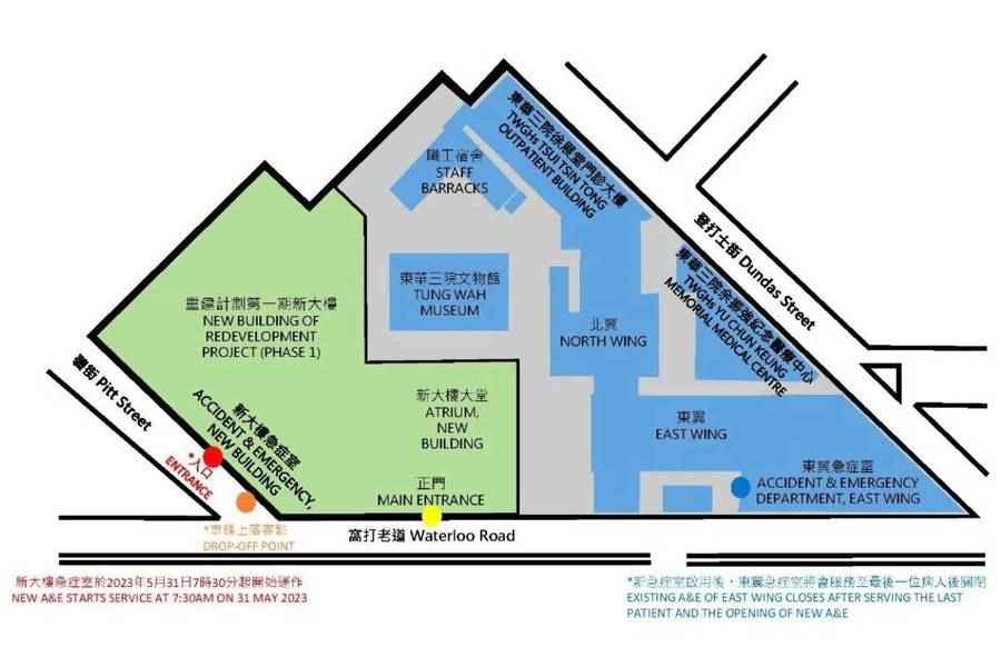 廣華醫院新急症室將於5月31日早啓用 入口遷至碧街