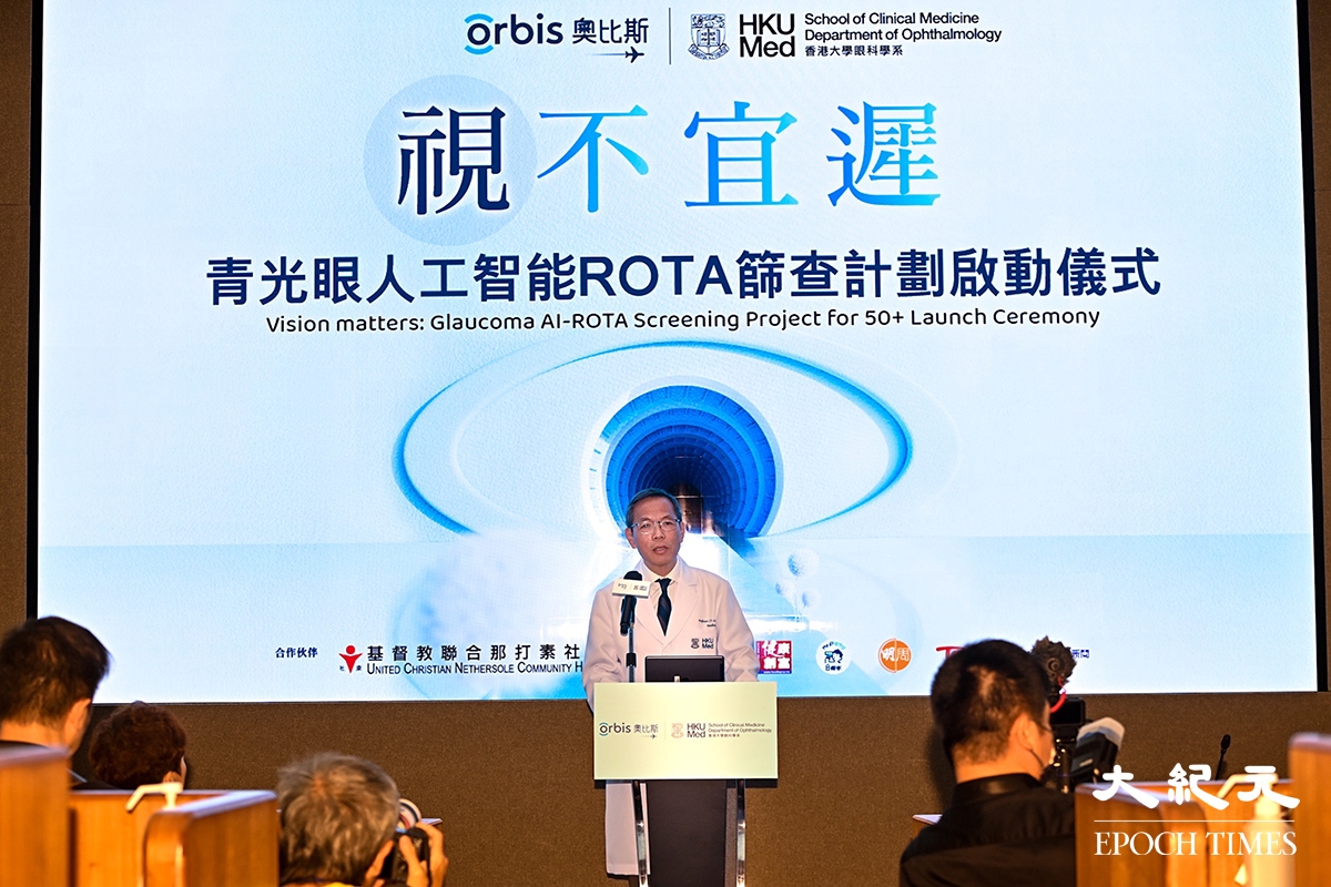 梁啟信教授指出，ROTA是一項創新技術，可以無創、無接觸地檢測視網膜上的視神經纖維，有助早期發現並有效地檢測青光眼。（宋碧龍/大紀元）