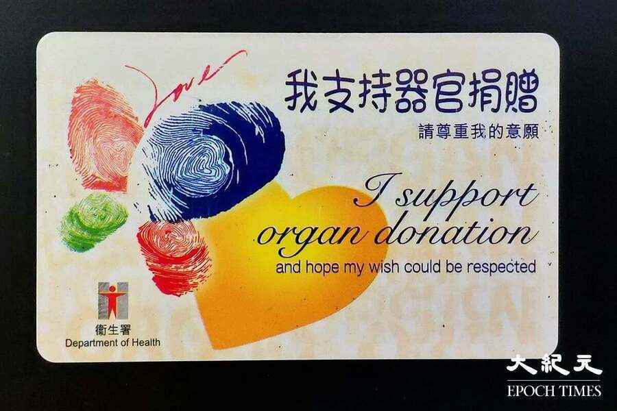 當局擬設中港恆常器官移植協作機制  