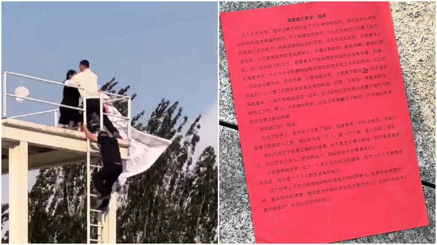 臨近六四 傳有女子在北京鳥巢揮舞美國旗