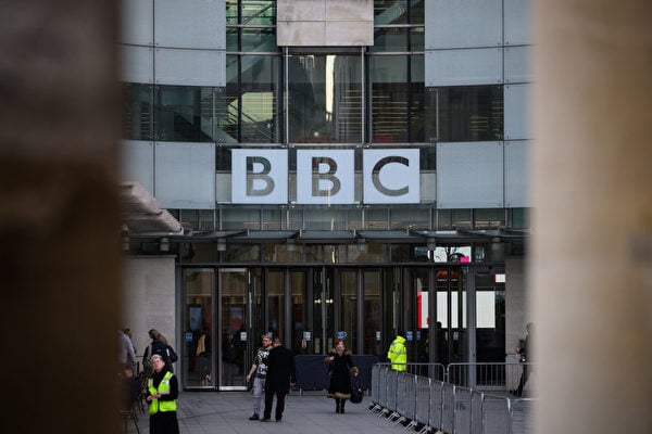 英國廣播公司（BBC）等三家英 國大公司因其薪資服務商受到黑客 攻擊而受到影響。圖為在英國倫敦 的BBC 總部。（Leon Neal/Getty Images）