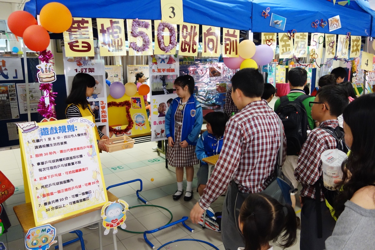 2014 年學校開放日的攤位遊戲。（鄺嘉仕提供）