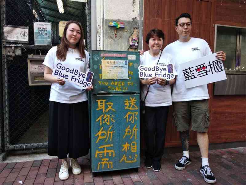 藍雪櫃任務完成 街坊不捨飲泣