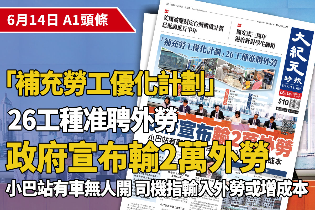 財政司副司長黃偉綸與一眾官員昨日舉行記者會， 公布政府有關輸入勞工方面的安排。（余鋼 ／大紀元）