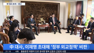 韓政府對中共日趨強硬 更多議員要求驅逐邢海明