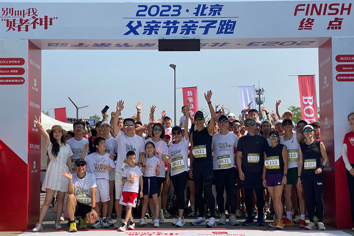 發哥今日在北京出席「父親節親子跑」活動。（電影公司提供）