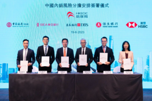 香港信保局與五家銀行合作分擔承保中國內銷風險