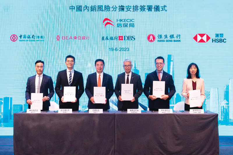 香港信保局與五家銀行合作 分擔承保中國內銷風險