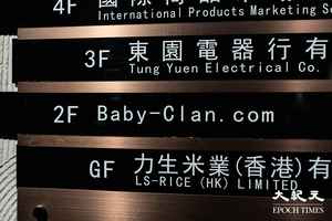 13人入稟向Baby-Clan索償5.7萬元7人勝訴