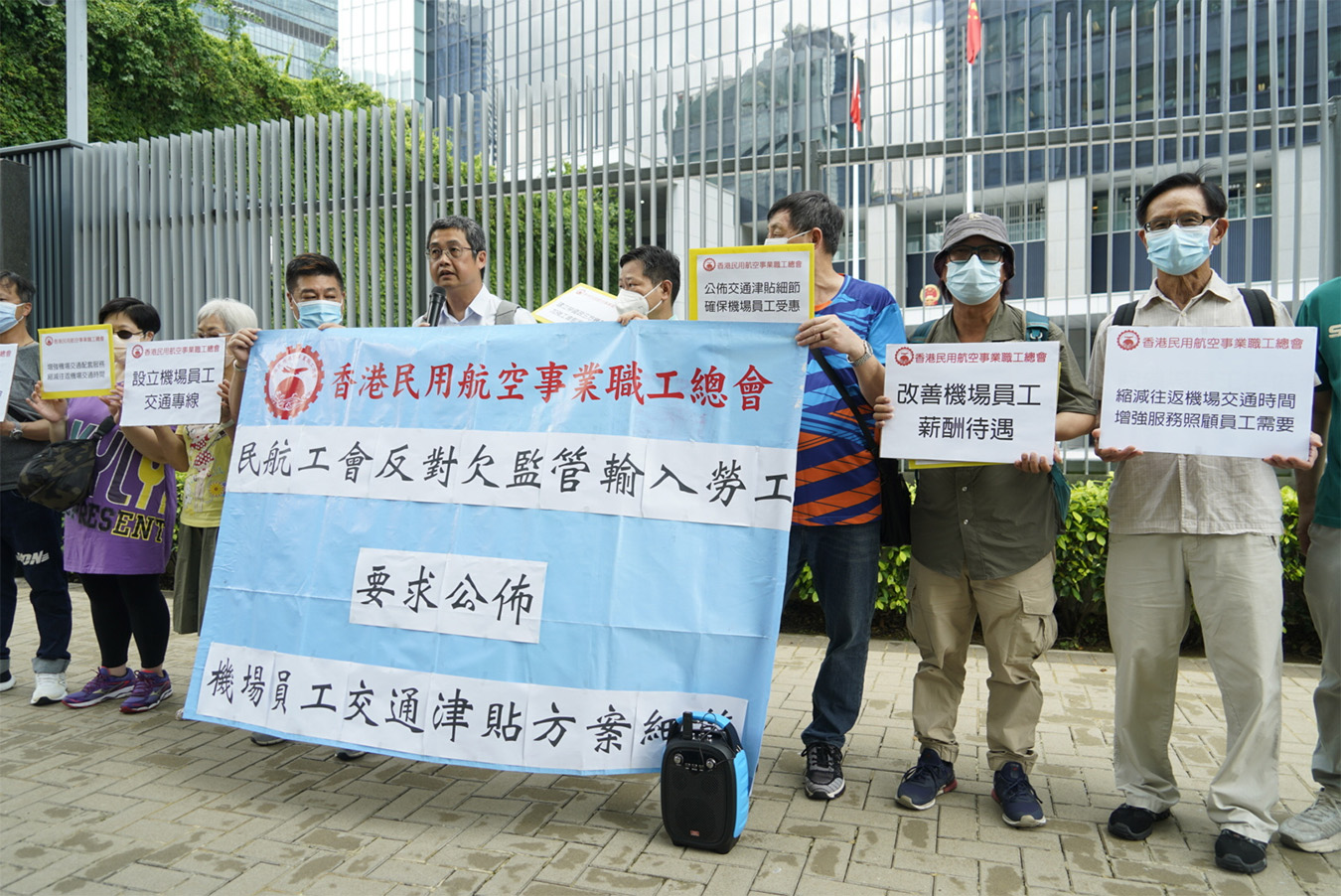 香港民用航空事業職工總會昨早到政府總部外抗議「行業輸入勞工計劃」。（蔡文昕／大紀元）
