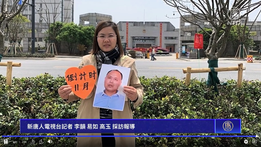 中國人權律師團譴責中共騷擾人權律師