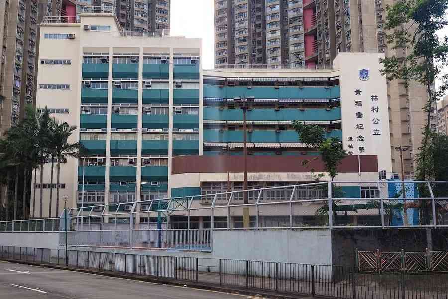 【校園開放日巡禮】林村公立黃福鑾紀念學校