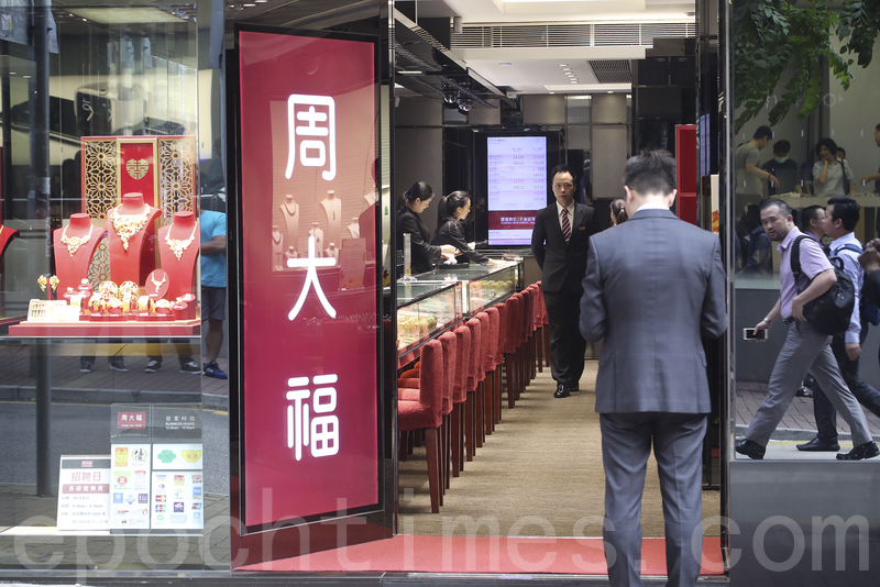 【香港珠寶】2月銷售額首兩個月按年升8.8%