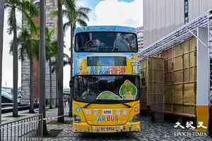 「敲敲香港•AR BUS」推導賞團 遊走歷史景點