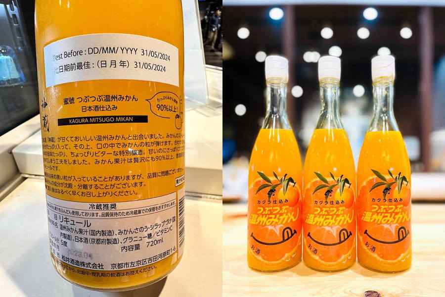 City Super日本蜜柑果酒有破瓶風險 食安中心籲勿飲用