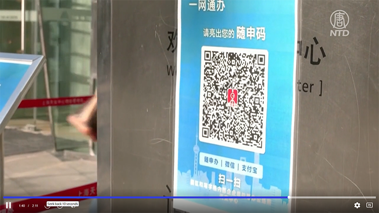 上海將升級「健康碼」加強監控民眾