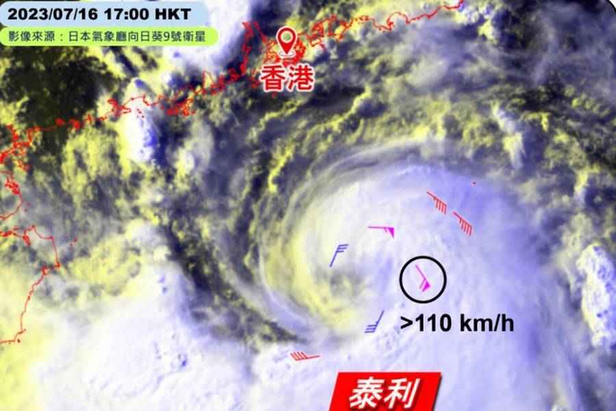 泰利襲港｜所有熱帶氣旋警告信號取消 天文台：泰利移動路徑相對容易預測