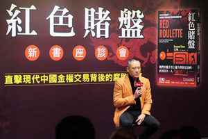 《紅色賭盤》沈棟：在中國做生意的三個教訓