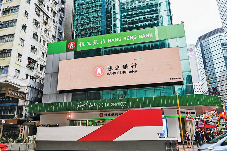 恒生為大陸客 提供商業銀行電子服務