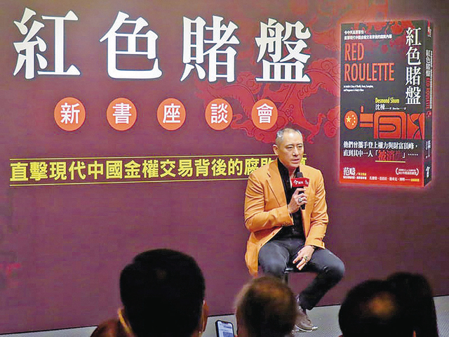 《紅色賭盤》沈棟 在美眾議院揭示在中國做生意三個教訓