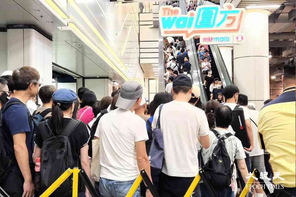 大圍新商場「圍方」開幕 顧客:等半小時才上來|大紀元時報 香港|獨立敢言的良心媒體