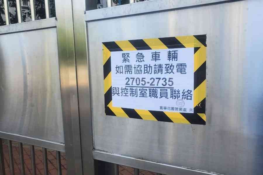 保安拒為救護車開閘 區議員：或培訓不足