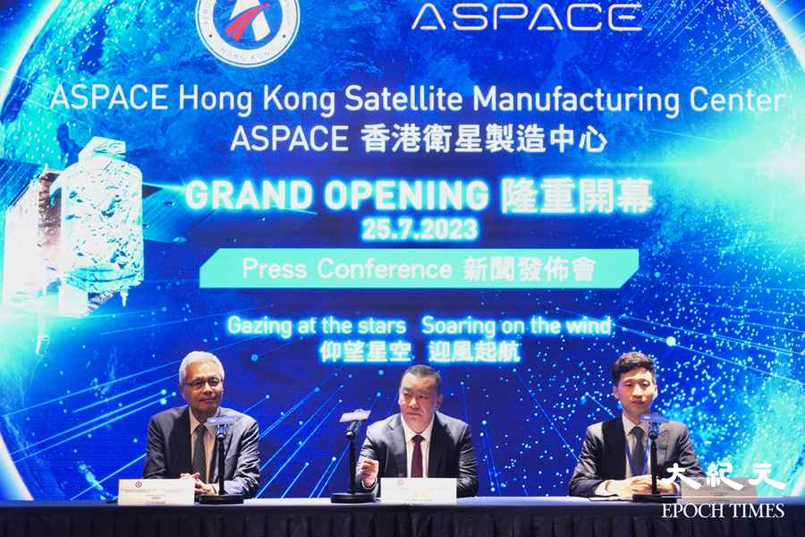 港首衛星製造中心開幕 年產200顆