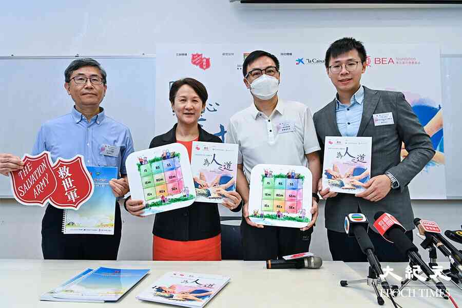 港大聯救世軍研發九方格評估長者需要