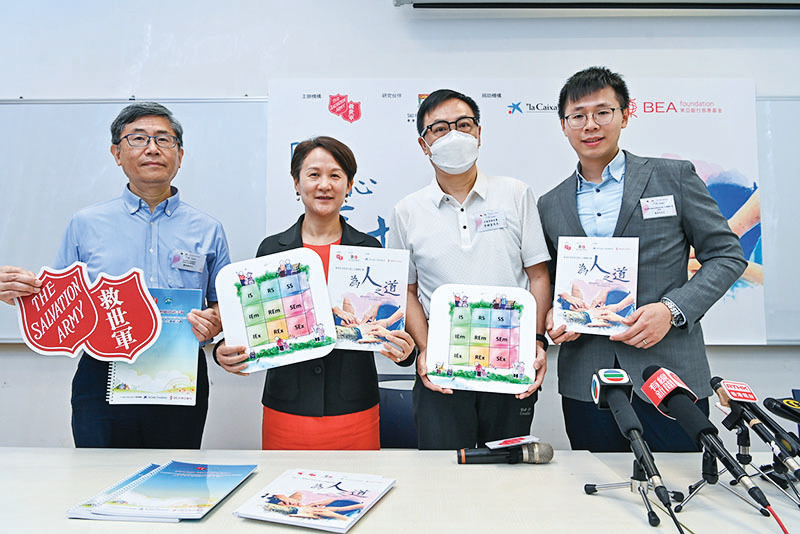 港大聯救世軍研發九方格評估長者需要