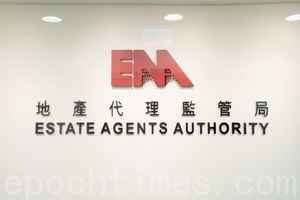 地產代理監管局發出「銷售香港境外未建成物業」新執業通告