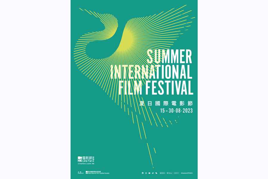 夏日國際電影節8月15日起開鑼