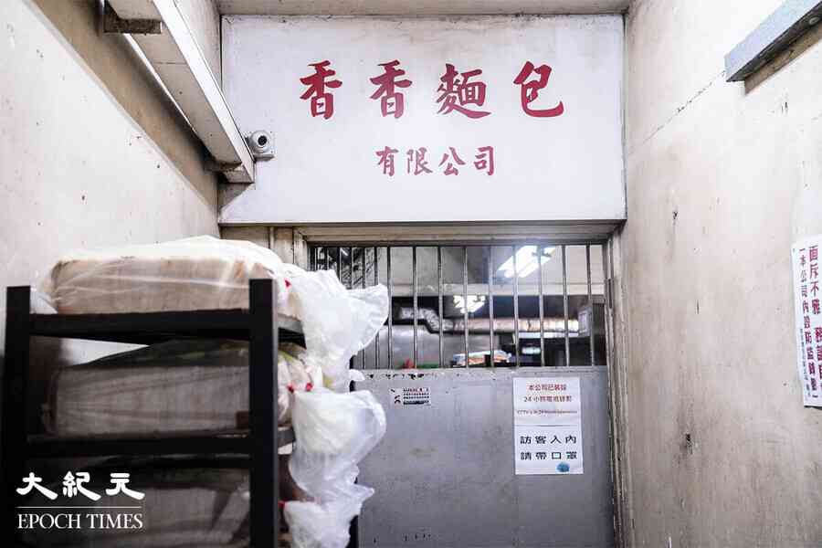 香香麵包結業 二代負責人：有少少遺憾