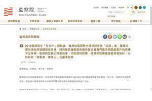 港人移民台灣屢被拒 監察院促檢討以彰顯支持港人