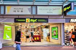泰國連鎖超市Big C收購阿布泰 有關分店將改名