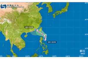 天文台料蘇拉周三進入本港800公里內