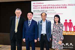 香港學童快樂指數最新6.62 按年跌2.2%