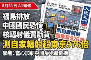 【A1頭條】核輻射儀賣斷貨 上海人自家輻射超東京976倍