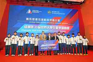 世大運｜賽馬會向17名運動員派375萬元獎金