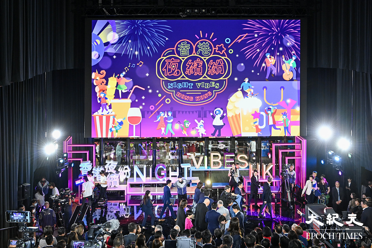 香港夜繽紛」官網疑下架 前年9月推出成效受質疑｜大紀元時報香港｜獨立