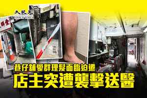 巷仔舖愛群理髮面臨迫遷 店主突遭襲擊送醫
